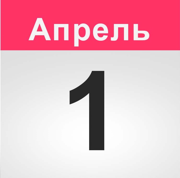 Календарь мероприятий на апрель 2025 года.